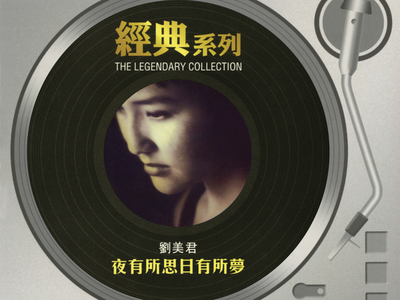 The Legendary Collection - Ye Yau Suo Si Ri Yau Suo Meng