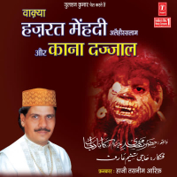 Waqya-Hazrat Mehndi Allehi Rasslaam Aur Kana Dajjaal (Single)