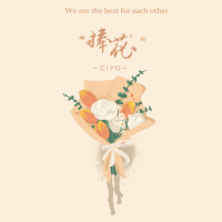 捧花 (Single)