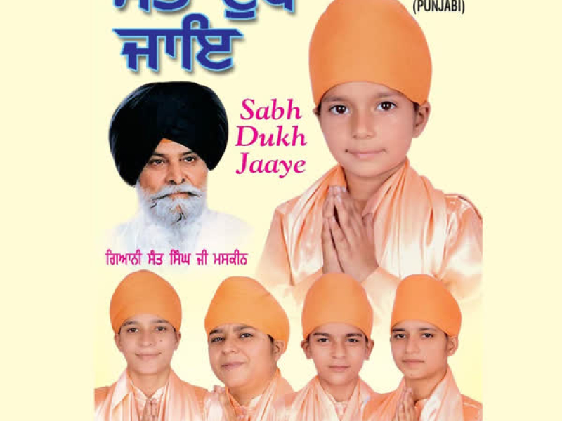 Sabh Dukh Jaaye Vol-8