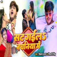 Sat Gaila Nachaniya Me (Single)