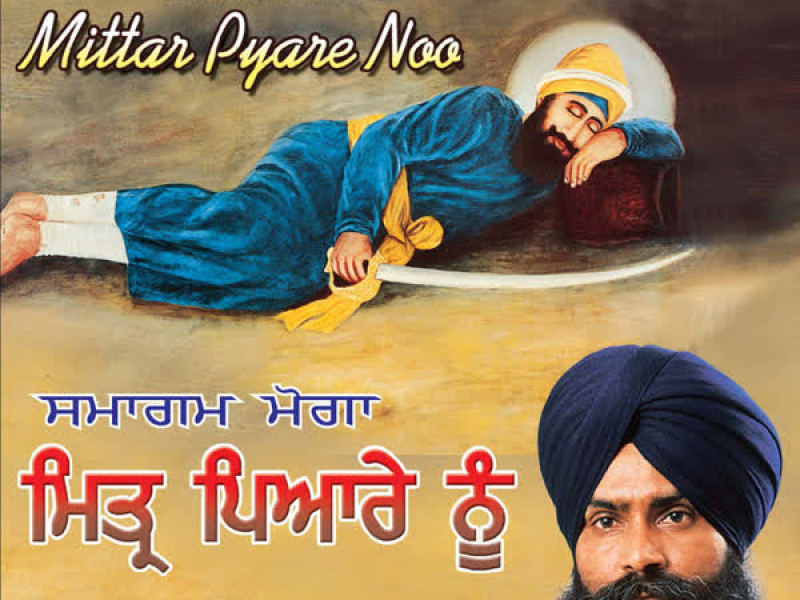 Mittar Pyare Noon (Single)