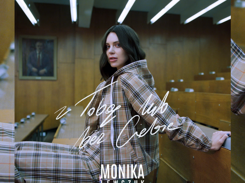 Z Tobą Lub Bez Ciebie (Single)