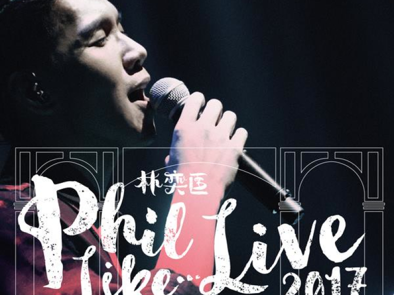 Phil Like Live (Phil Like Live)
