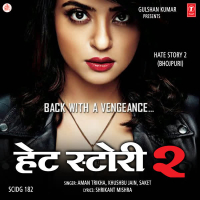 Hate Story 2 (EP)