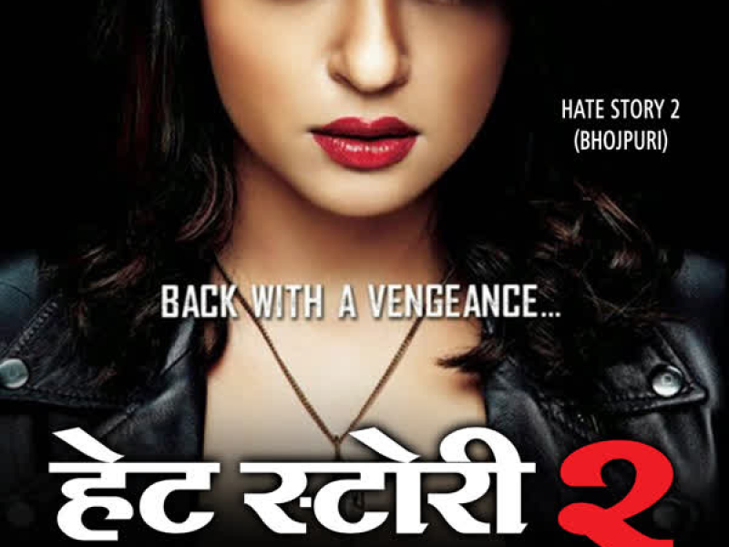 Hate Story 2 (EP)