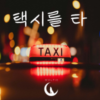 Take a taxi (Single)