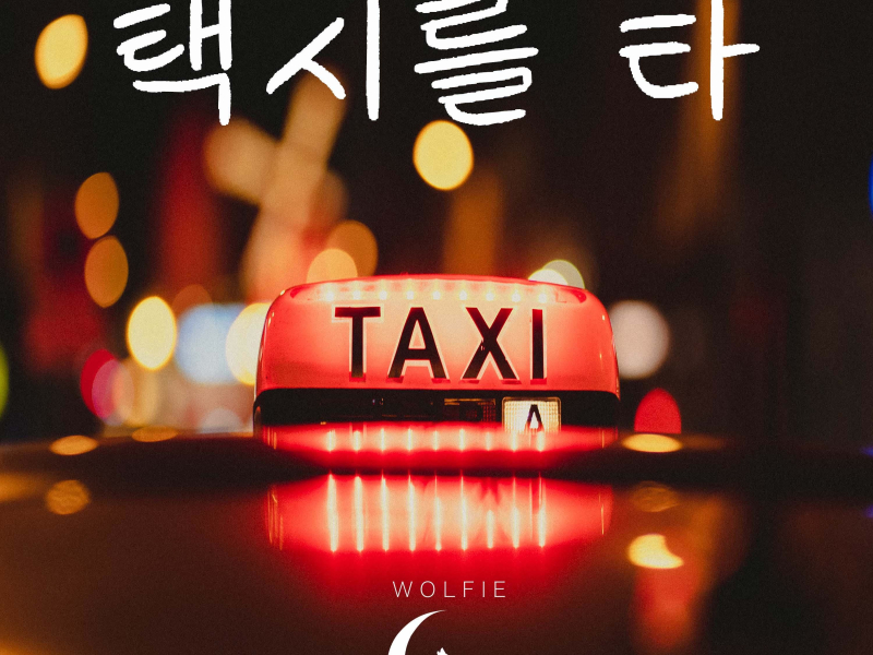 Take a taxi (Single)