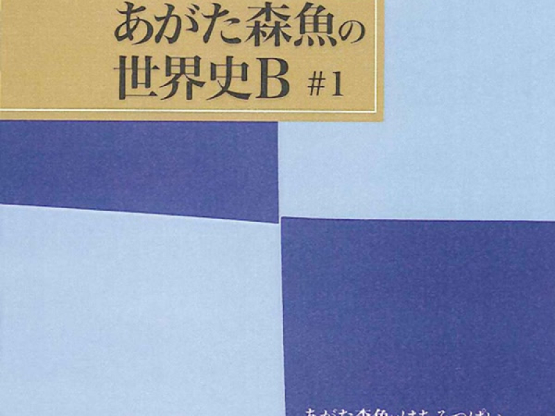 あがた森魚とはちみつぱい1972-1974