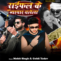 Raifal Ke Bypar Chalela (Single)