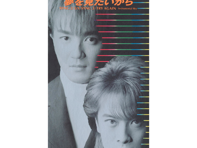 Yume Wo Mitaikara (EP)