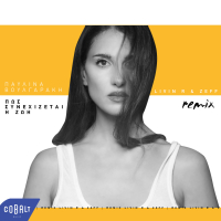 Pos Synechizetai I Zoi (Livin R & Zeff Remix) (Single)
