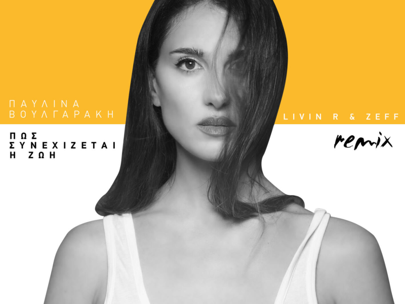 Pos Synechizetai I Zoi (Livin R & Zeff Remix) (Single)