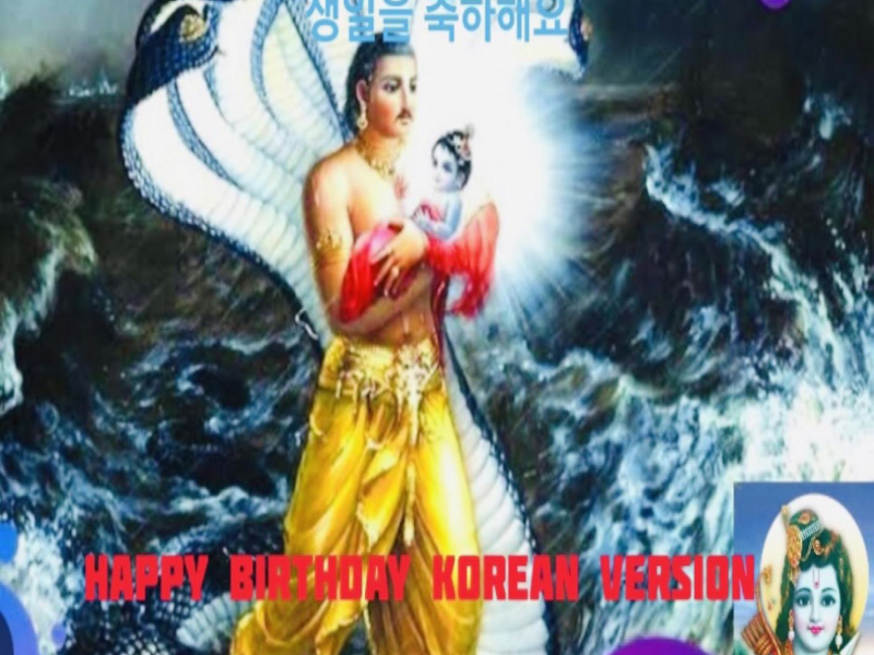 Happy Birthday Korean (Single)