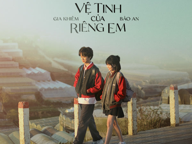 Vệ Tinh Của Riêng Em (Single)