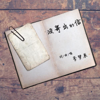 没寄出的信 (Single)