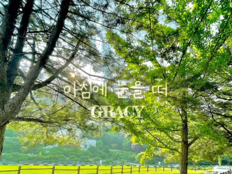 Wake up in the morning (feat. SP band) (Single)