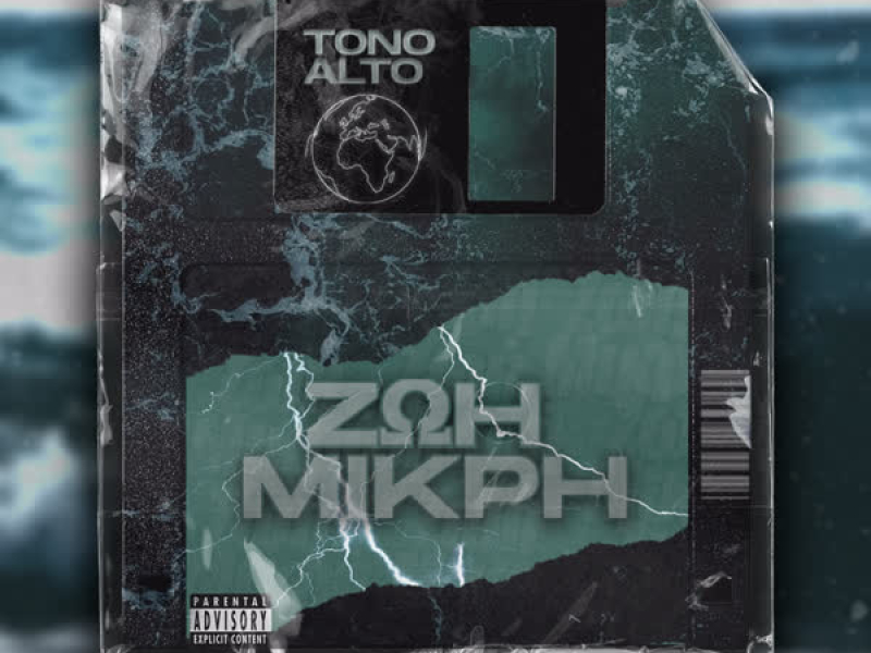 Zoi Mikri (Single)