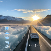 开车去远方 (Single)