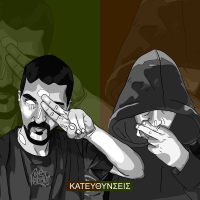 Katefthinseis (Single)