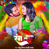 Rang Lalaka (Single)