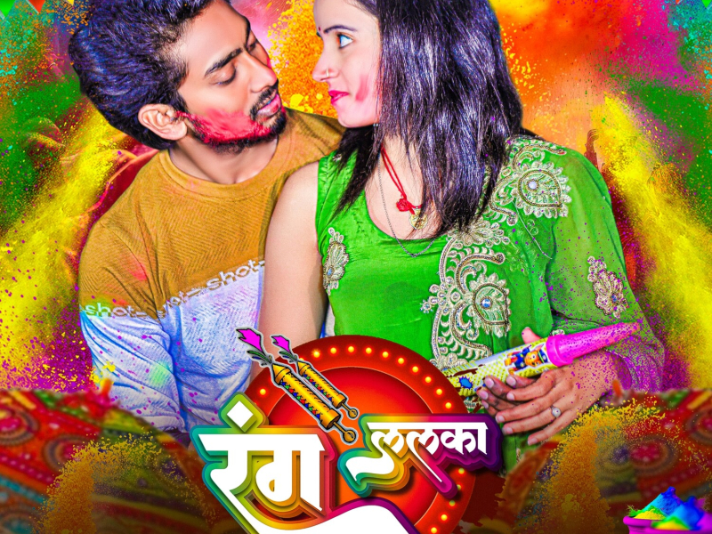 Rang Lalaka (Single)