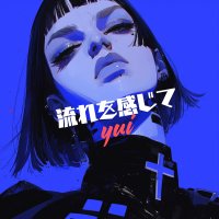 流れを感じて (Single)