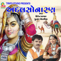 Adal Sonaran (Single)