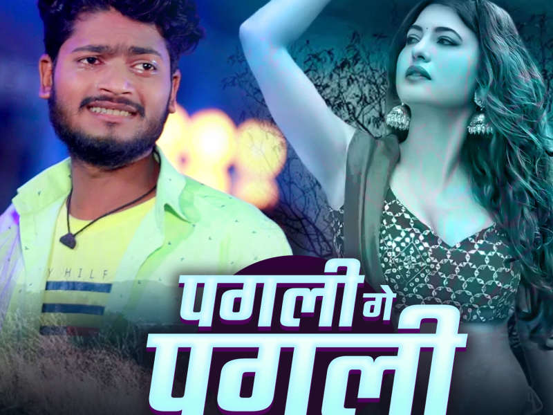 Pagali Ge Pagali (Single)