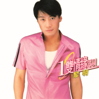 環球一雙情緣系列 - 黎明