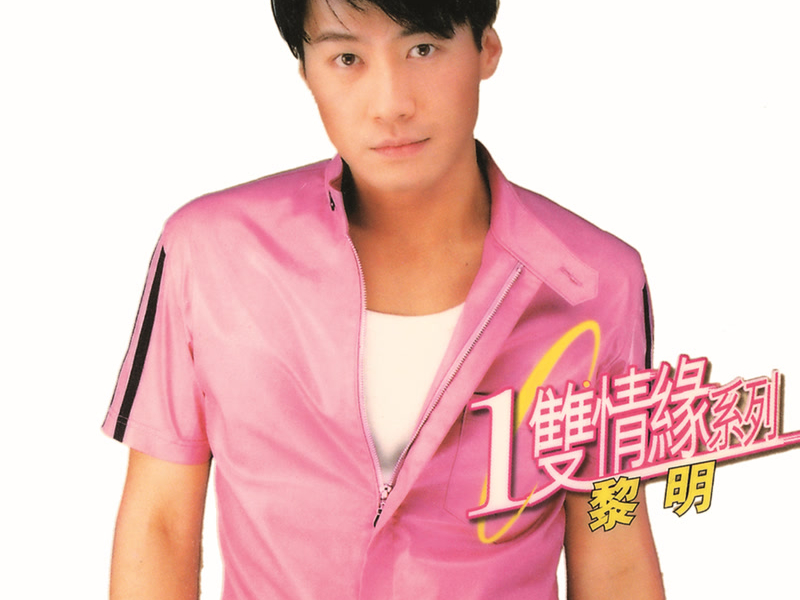 環球一雙情緣系列 - 黎明