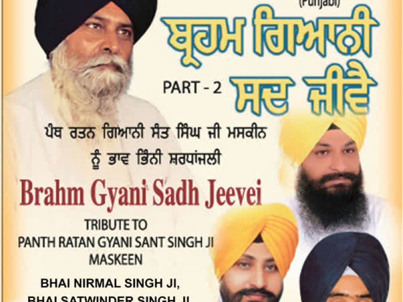 Brahmgyani Sadh Jeeve: Tribute To Panth Ratan Gyani Sant Singh Ji Maskeen Vol-2