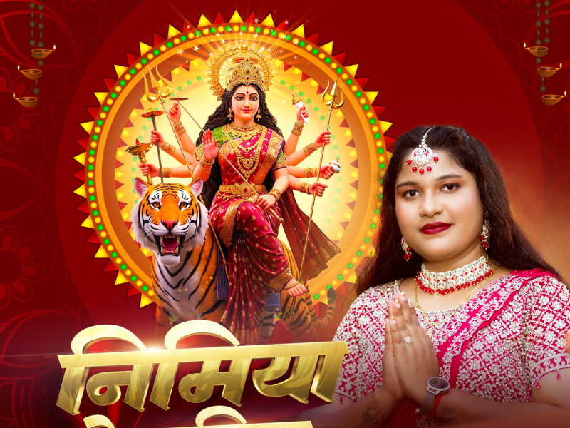 Nimiya Ke Dadhiya (Single)