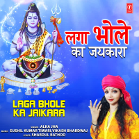 Laga Bhole Ka Jaikara (Single)
