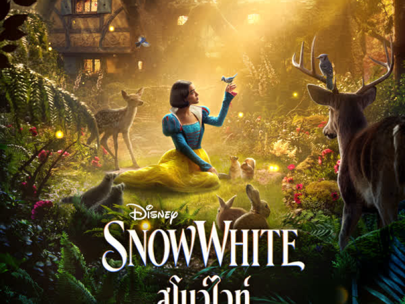 Disney's Snow White (Thai Original Motion Picture Soundtrack)