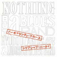 No Guarantee Blues / Shabu Shabu Party (Single)