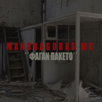 Fagan Paketo (Single)