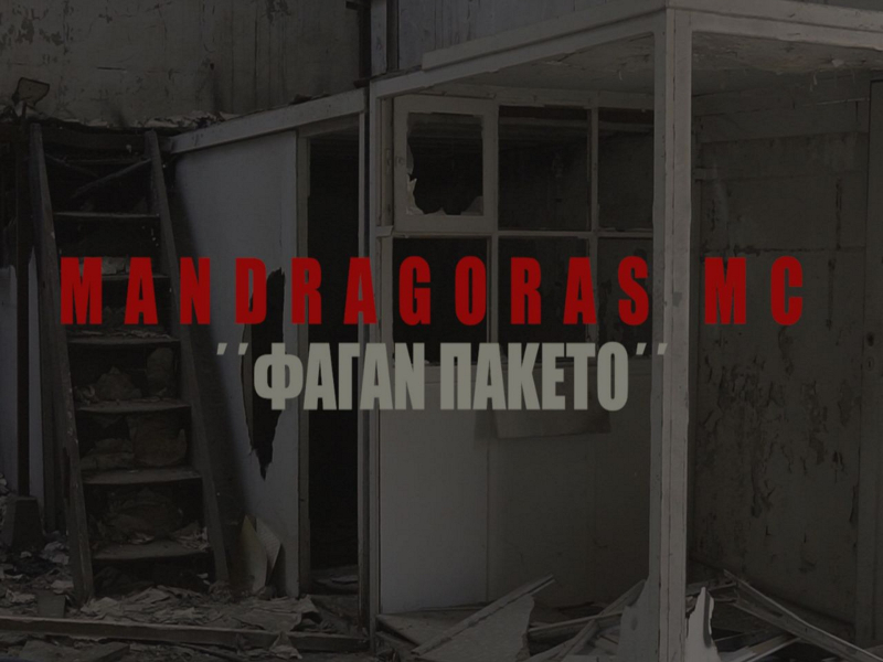 Fagan Paketo (Single)