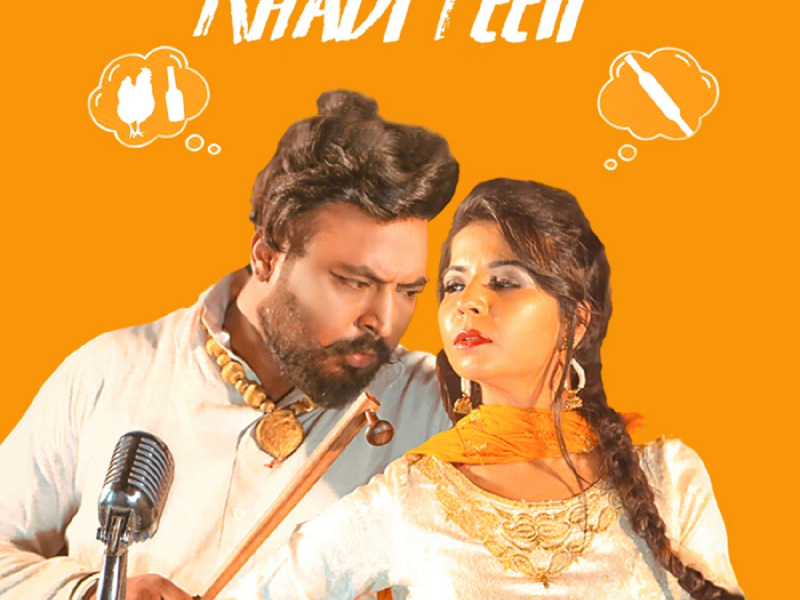 Khadi Peeti (Single)