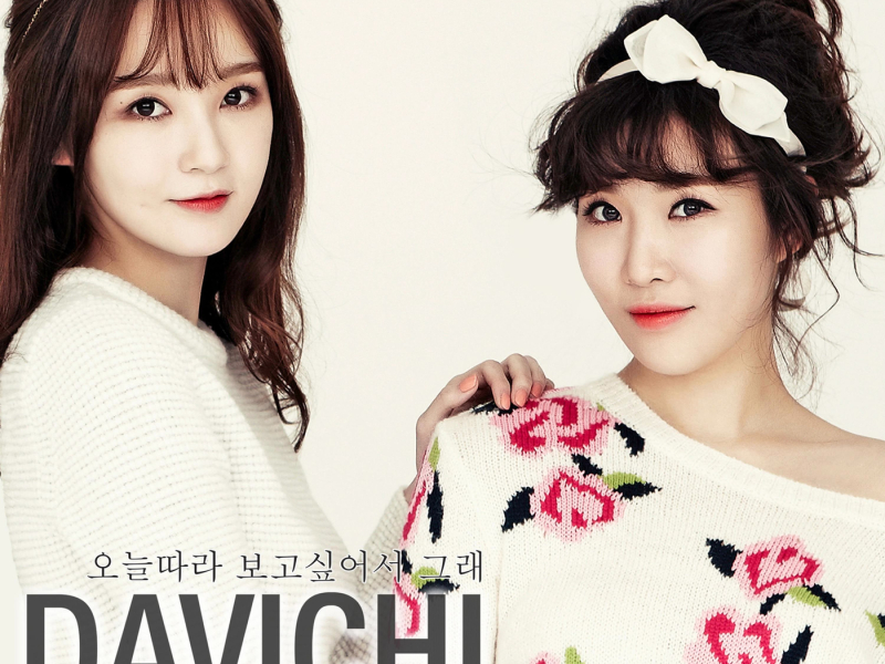 Memories of Summer - It's Because I Miss You Today (Single)