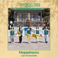 GREEN MOTHERS' CLUB OST Part 1 (Single)