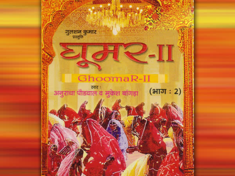 Ghoomar Vol-2