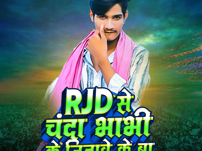 RJD Se Chanda Bhabhi Ke Jitawe Ke Ba (Single)