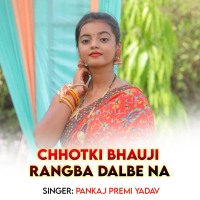 Chotki Bhauji Rangba Dalbe Na (Single)