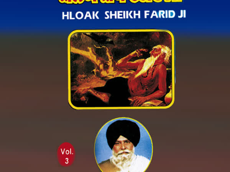 Shloak Sheikh Farid Ji Vol-3 (Single)