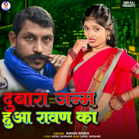 Dubara Janam Huwa Rawan Ka (Single)