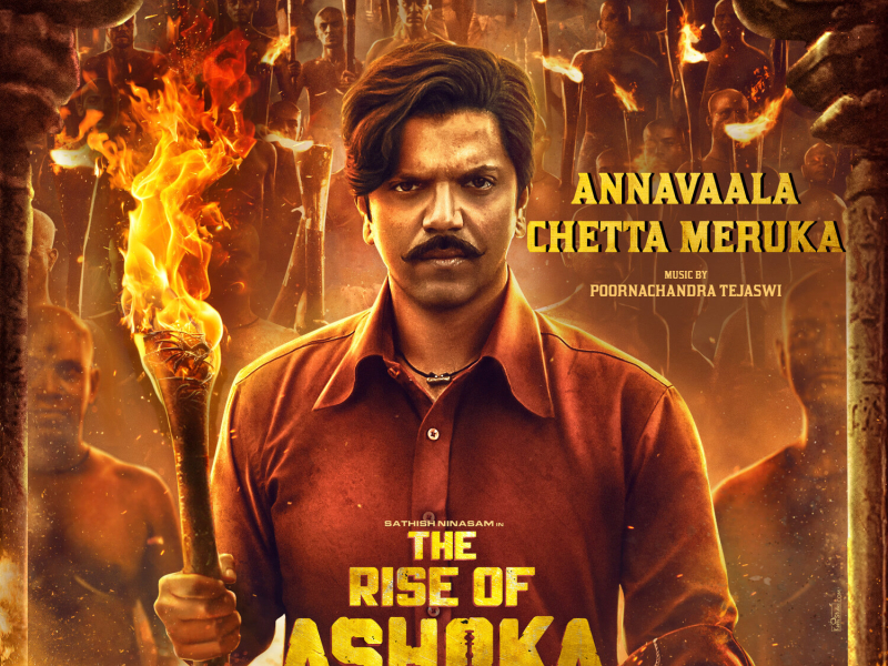 Annavaala Chetta Meruka (From 