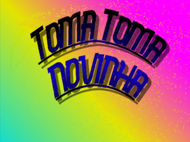Toma Toma Novinha (Single)