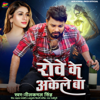 Rowe Ke Akele Ba (Single)