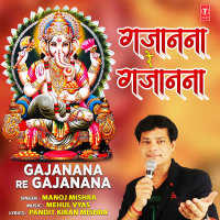 Gajanana Re Gajanana (Single)